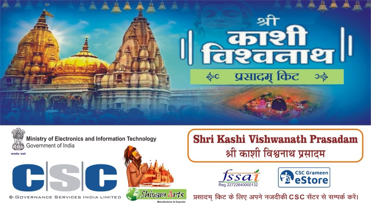 Shri Kashi Vishwanath Prasad Pack 1 Pcs 