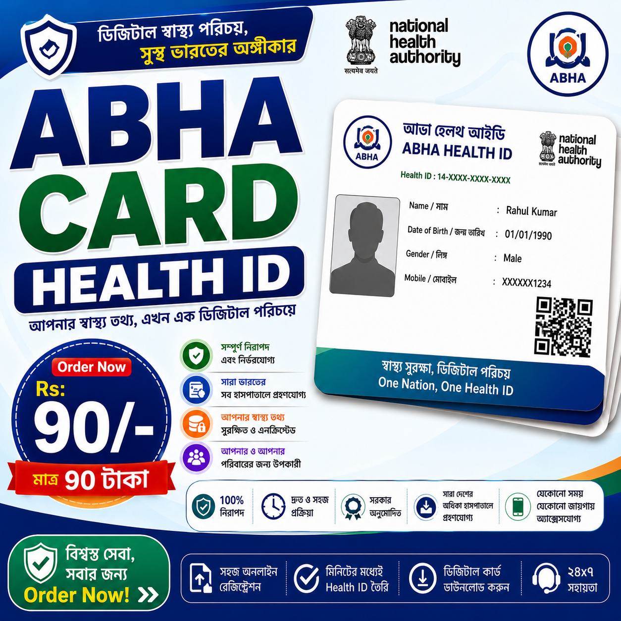ABHA Health ID PVC Waterproof Card 